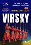 Virsky. Легендарне шоу