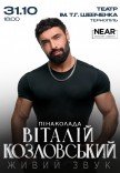 Віталій Козловський