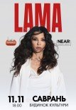 LAMA