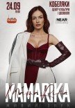 MamaRika