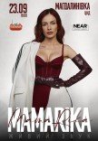 MamaRika
