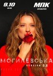 Наталія Могилевська