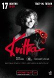 Вистава "KVITKA"