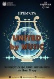 Концерт естрадної музики