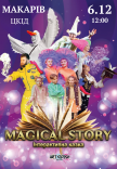 Інтерактивна вистава "Magical Story"