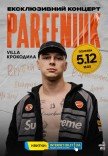 PARFENIUK