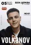 Volkanov