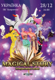 Интерактивный спектакль "Magical Story"