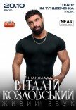 Віталій Козловський