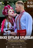 Ансамбль народной песни «Слобожанські барви»