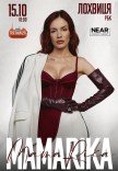 MamaRika
