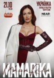 MamaRika