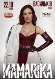 MamaRika