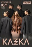 Kazka