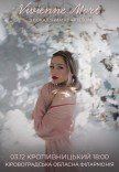 Vivienne Mort з вокальним квартетом