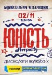 Party "Юность"