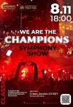 Симфонічне шоу «We Are The Champions»