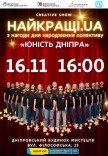 Музыкальное шоу «НАЙКРАЩІ.UA»