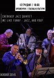 Cherkasy Jazz Quintet с программой "We Like Funky-Jazz! And You?..."