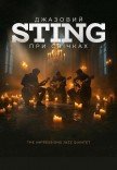 Джазовий Sting при свічках