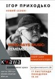 Ігор Приходько: REMEMBERING