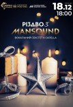 Концерт гурту ManSound. Різдво a сappella