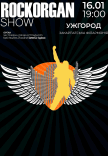 ROCKORGAN SHOW