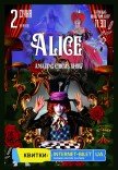 Неймовірне циркове шоу "Alice"