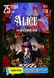 Неймовірне циркове шоу "Alice"