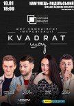 Шоу комедійної імпровізації "Квадрат-шоу"