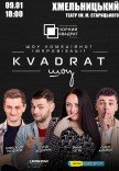 Шоу комедийной импровизации "Квадрат-шоу"