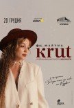 Maryna Krut
