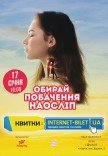 Свидания вслепую (28-40 лет)