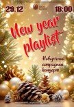 New Year Playlist (Новорічний естрадний концерт)