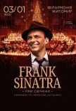 Frank Sinatra при свічках