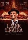 Frank Sinatra при свічках