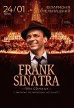 Frank Sinatra при свічках