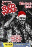 RED WOLF та The Ants