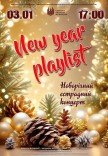 New Year Playlist (Новогодний эстрадний концерт)
