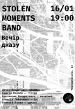 Вечер джаза со Stolen Moments Band