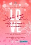 Городской духовой оркестр "Полтава". "Позвольте вам признаться в любви"