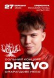 DREVO
