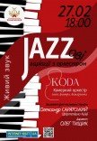 Концерт "JAZZові варіації з оркестром"