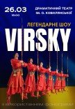Virsky. Легендарное шоу