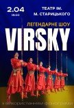 Virsky. Легендарное шоу