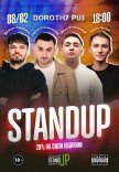 СТЕНДАП в Дороті Паб