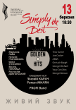 Золотые Хиты "Simply the Best"