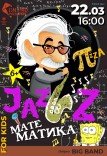 Музичний наукпоп «Jazz математика»