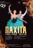Балет "Пахіта"