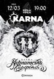 Karna. Перша карпатська симфонія